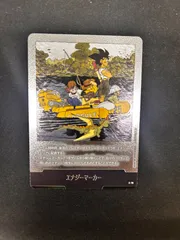 ドラゴンボールカード エナジーマーカー E-79