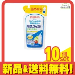 ピジョン 哺乳びん洗い 濃縮タイプ 詰め替え用 250mL 10個セット まとめ売り
