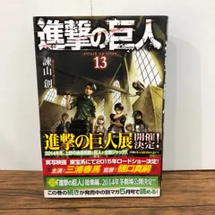 2026年最新】進撃の巨人 初版 未開封の人気アイテム - メルカリ