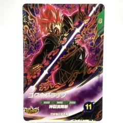 ★ドラゴンボール スーパーダイバーズ ゴクウブラック GDR SDV8-024 神裂演舞斬 中古★007464