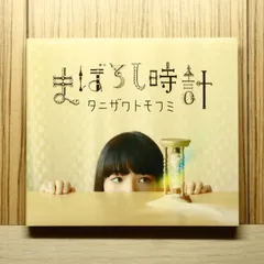 2026年最新】まぼろし時計の人気アイテム - メルカリ
