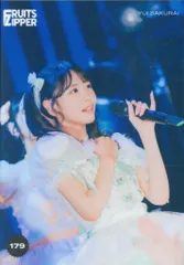 FRUITS ZIPPER その場で分かる!ランダム生写真 櫻井優衣 1st TOUR in 東京(女性限定)ver. 179