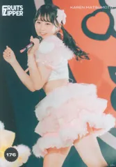 FRUITS ZIPPER その場で分かる!ランダム生写真 松本かれん 1st TOUR in 東京(女性限定)ver. 176