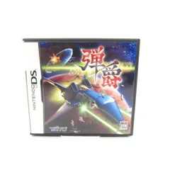 2026年最新】ds 弾爵の人気アイテム - メルカリ