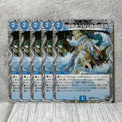 【5枚セット】 「世界をつなぐ柱」の天罰 黒トレジャー