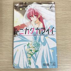 激レア】新品・未開封 デート・ア・ライブ 抽選品 クルミ 時崎狂三