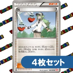 ポケモンカード N BW 4枚セット