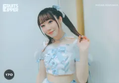 FRUITS ZIPPER その場で分かる!ランダム生写真 真中まな 1st TOUR in 東京(女性限定)ver. 170