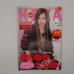 平成レトロ!! 原宿系雑誌 KERA 20冊セット KERA ケラ！ 2004年 8月 Vol.71 平成 原宿 y2k - メルカリ