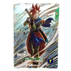 ドラゴンボールカード タビオン レア7 タピオン Bレアカード スーパードラゴンボールヒーローズ ダイバーズ