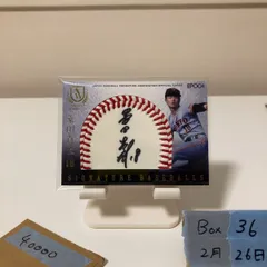 2018 EPOCH AWARD WINNERS 桑田真澄 13/20 直筆サインカード 読売ジャイアンツ ボール カード　直筆サインボールカード