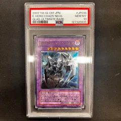 E HERO カオスネオス　レリーフPSA10 2026年最新】E・HEROカオス・ネオス レリーフの人気アイテム