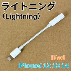 新品・未使用　iPhone イヤホン　ヘッドフォン　ジャック　アダプター　ライトニング　Bluetooth 不要　3.5mm　交換アダプター　Lightning　イヤホンジャック　ステレオミニプラグ　iPhone/ iPad 対応