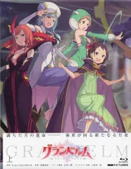 2026年最新】グランベルム dvdの人気アイテム - メルカリ