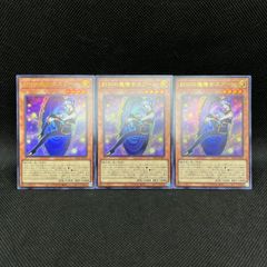 封印の魔導士スプーン 3枚セット 遊戯王 マギストス セリオン 召喚獣