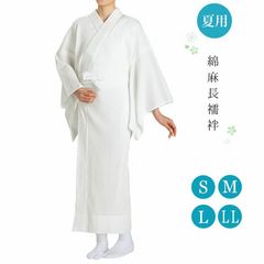はるるさま専用】Lサイズ きらっくひんやりプレミアム 半衿絽＆袖(オフ