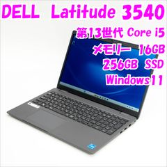 美品 Latitude 3540 第13世代 i5 16G 256GB オフィス - メルカリ