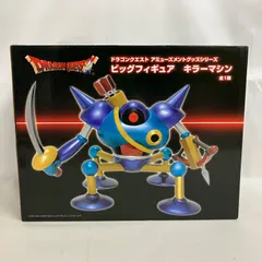 未開封 ドラゴンクエスト アミューズメントグッズシリーズ ビッグフィギュア キラーマシン フィギュア SF4026 c101