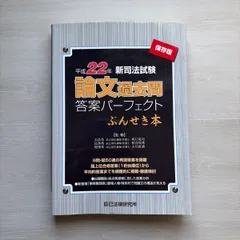 2026年最新】ぶんせき本の人気アイテム - メルカリ
