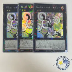2026年最新】No.29 マネキンキャットの人気アイテム - メルカリ
