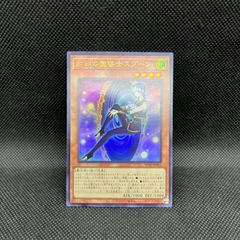 遊戯王 封印の魔導士スプーン ウルトラ 最安 セットで割引可能 - メルカリ