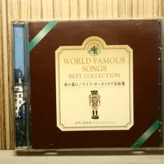 2026年最新】中央公論社 世界の名曲 cdの人気アイテム - メルカリ