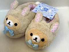 ① 一番くじ リラックマ 「お花畑の小さな子うさぎ」テーマ C賞 リラックマのルームシューズ