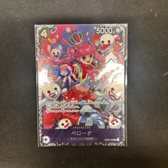 ワンピースカード ペローナ SR OP06 未開封