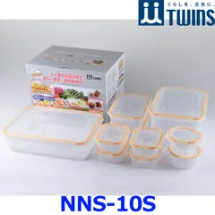 新品未使用 TWINS ツインズ 抗菌密閉保存容器 ナノシルバーネオ 5種 10点セット 4点ロック 抗菌 耐久 密閉 密封 耐熱 電子レンジ 漬物 タッパ フードコンテナ 作り置き