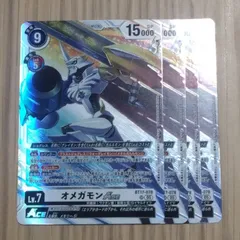 2026年最新】オメガモンACE spの人気アイテム - メルカリ