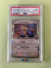 PSA10 オドリドリex SAR M2 111/080 カンダシンジ ORICORIO Shinji