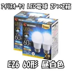 【２セット】 アイリスオーヤマ LED電球 2個入 LDA7N-G-6T62P 昼白色 E26 60形 広配光のサムネイル
