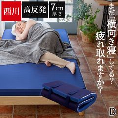 西川 マットレス シングル 新品 硬め 高反発 敷布団 WAVEマットレス