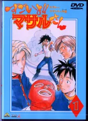 2026年最新】すごいよマサルさん dvdの人気アイテム - メルカリ