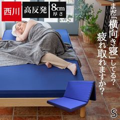GUNGUNERU グングネル ウレタンマットレス シングル 姿勢矯正 腰痛