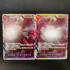#ワンピースカード ドンキホーテ・ドフラミンゴ SR OP14