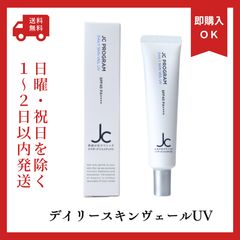 希少】SC 24h トリートメント UVクリーム エスシーエナブルオイル