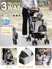 まり様専用】未使用 3WAYペットカート いぬのきもち掲載 25kg耐荷重