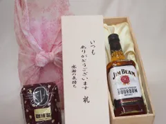贈り物いつもありがとう木箱と珈琲豆セットオススメ珈琲豆(特注ブレンド200g)ジムビーム (アメリカ)40% 700ml