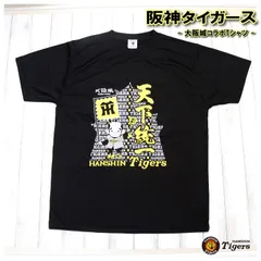 2026年最新】大阪タイガース ユニフォームの人気アイテム - メルカリ