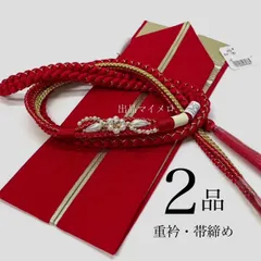 帯締め　重衿　赤金　2点セット　パール装飾　花形　成人式振袖　前撮り　卒業式　成人式前撮り　和装前撮り　バイカラー　ママ振袖　晴れの日コーデ　振袖小物　着物小物　和装コーデ　モノトーン　赤　大人　綺麗系　振袖アクセサリー　新品　金