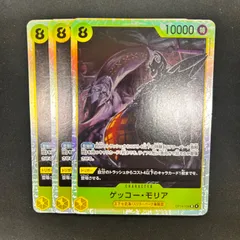 #ワンピースカード ゲッコー・モリア SR OP14