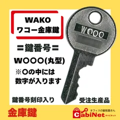 2026年最新】wako 金庫の人気アイテム - メルカリ