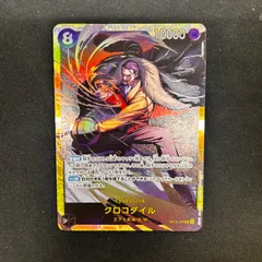 #ワンピースカード クロコダイル SEC OP14