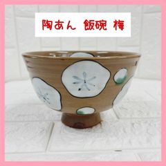 深川製磁 つた柄 深鉢【美品】 - メルカリ