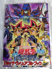 2026年最新】遊戯王 ヴァリュアブルブックの人気アイテム - メルカリ