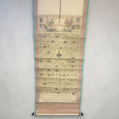 皇陵 歴代天皇御陵印 印譜 掛軸 肉筆 絹本 書 二重合箱 - メルカリ