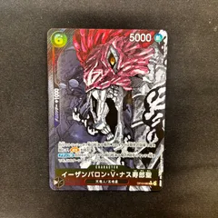 #ワンピースカード イーザンバロン・V・ナス寿郎聖 パラレル OP13