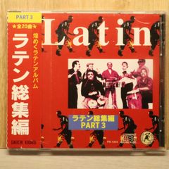 中古CD☆その他CD/□ ラテン総集編 PART3 【PB1203/+++++++K01100 