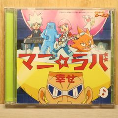 コレサワ サマラブ CD 新品未使用 - メルカリ